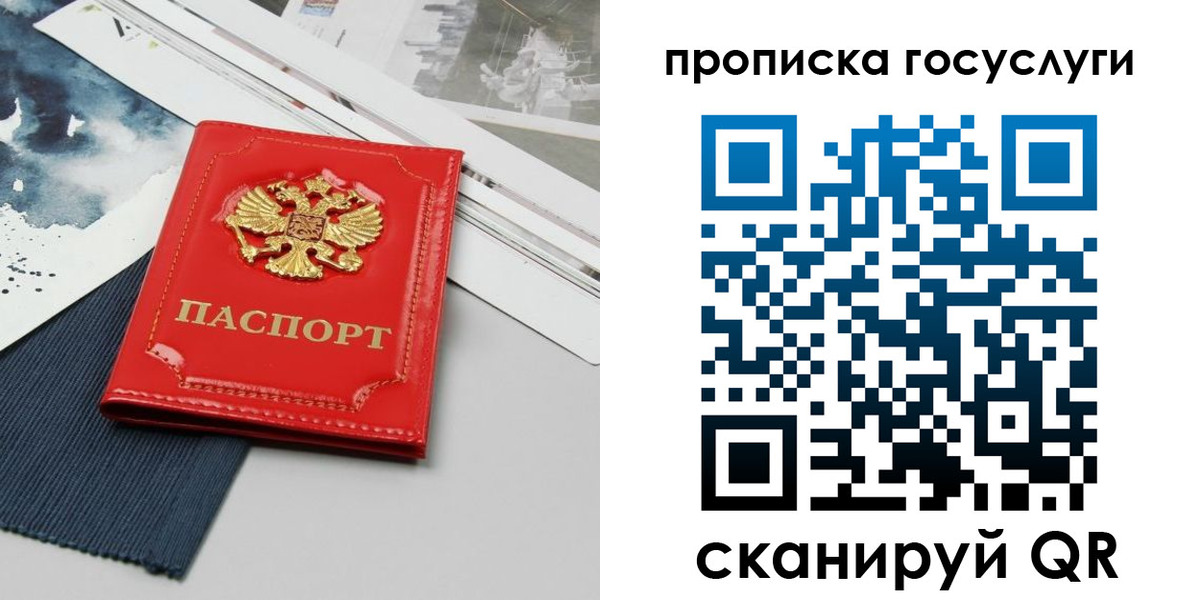 купить прописку в Марксе