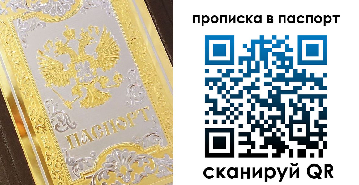прописка регистрация в Марксе