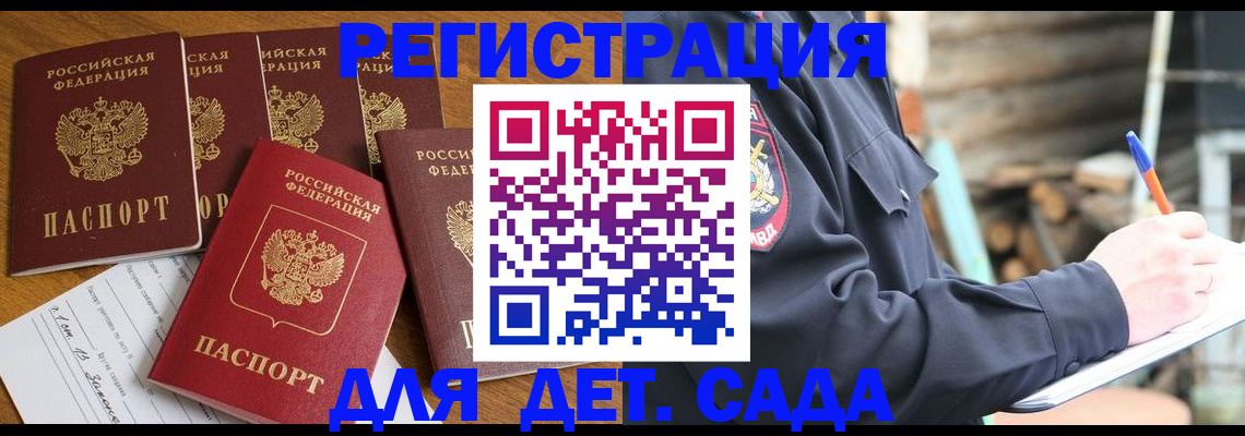 временная прописка в Марксе