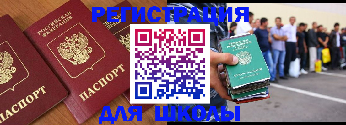 купить прописку в Марксе